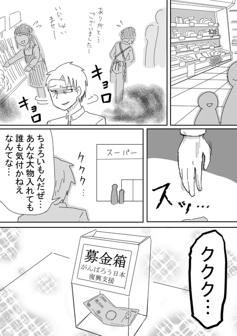 【怪しい二人組】その22…
店員の目を盗みひそかに入れる謎の男… 