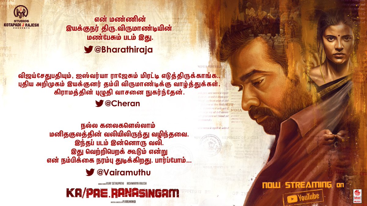Kollywood Times (@kollywoodtimes) on Twitter photo உங்களின் வாழ்த்துக்களுடன், நாளுக்கு நாள் அதிகமான மக்களை சென்றடைந்த #KaPaeRanasingam 3 மில்லியன் பார்வைகளைக் கடந்தது
shorturl.at/lyHMO
#KaPaeRanasingam3MillionViews
<a href="/VijaySethuOffl/">VijaySethupathi</a> <a href="/aishu_dil/">aishwarya rajesh</a> <a href="/pkvirumandi1/">virumandi</a> @GhibranOfficial <a href="/shan_dir/">Shanmugam Muthusamy</a> <a href="/eka_dop/">Ekhambram DOP</a> <a href="/kjr_studios/">KJR Studios</a> உங்களின் வாழ்த்துக்களுடன், நாளுக்கு நாள் அதிகமான மக்களை சென்றடைந்த #KaPaeRanasingam 3 மில்லியன் பார்வைகளைக் கடந்தது
shorturl.at/lyHMO
#KaPaeRanasingam3MillionViews
<a href="/VijaySethuOffl/">VijaySethupathi</a> <a href="/aishu_dil/">aishwarya rajesh</a> <a href="/pkvirumandi1/">virumandi</a> @GhibranOfficial <a href="/shan_dir/">Shanmugam Muthusamy</a> <a href="/eka_dop/">Ekhambram DOP</a> <a href="/kjr_studios/">KJR Studios</a>