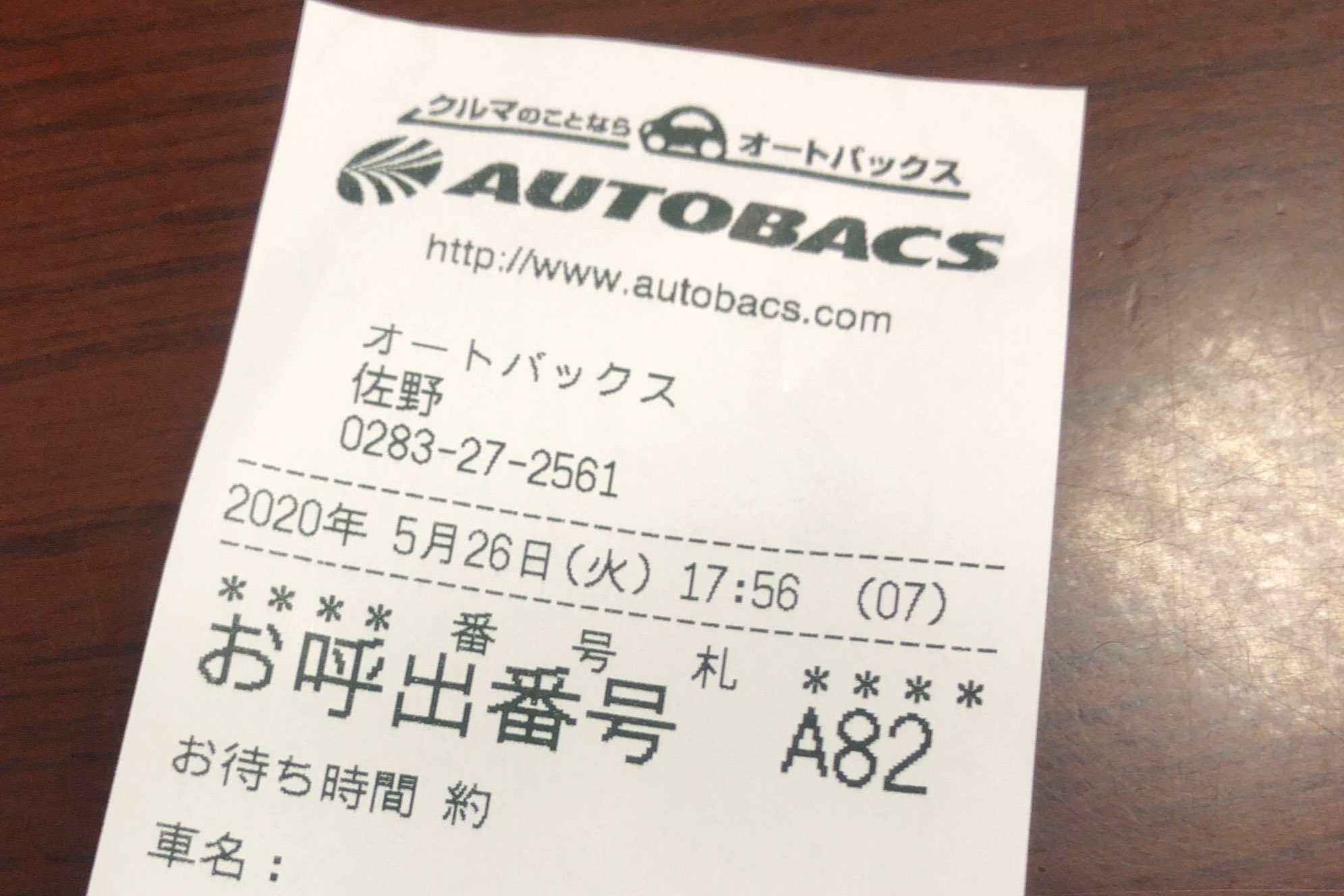 徳を積むじゅーしー V Twitter 今度はオートバックス ワイパーゴム交換 エアコンフィルター エアクリーナー交換 自分で出来るけど雨降ってるしお願いした