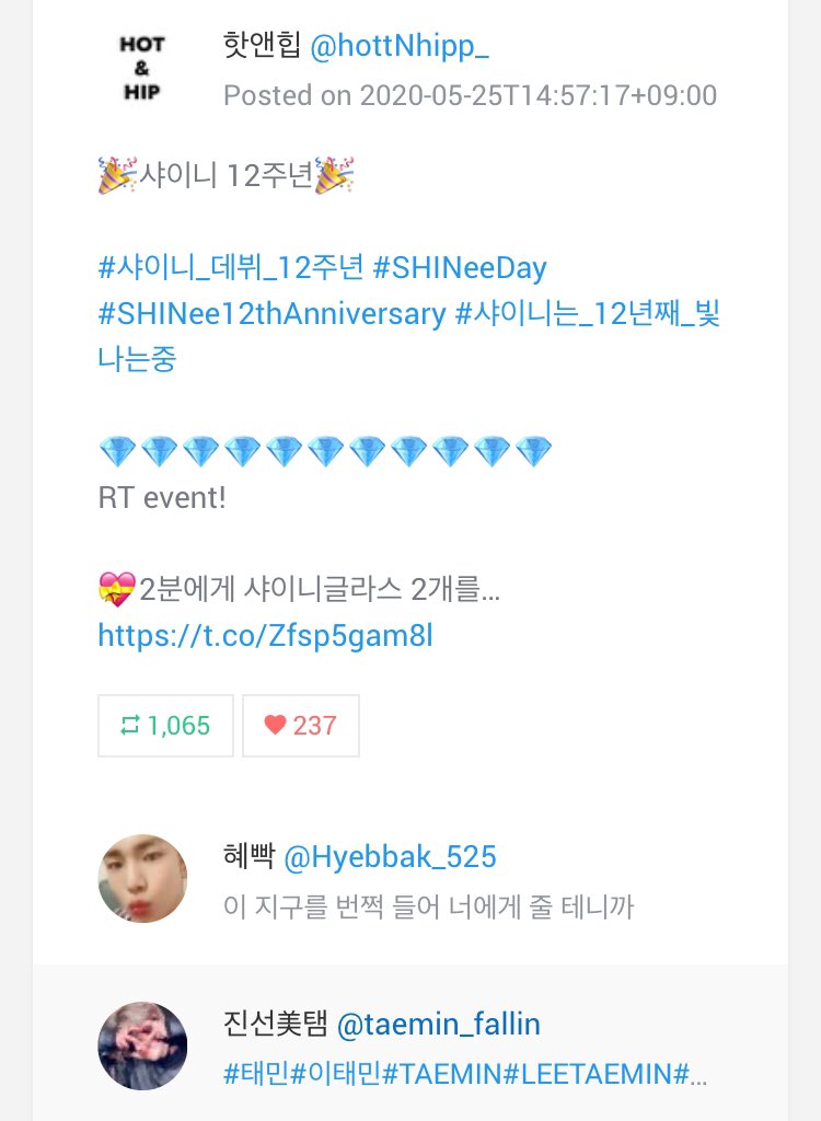 핫앤힙 tweet media