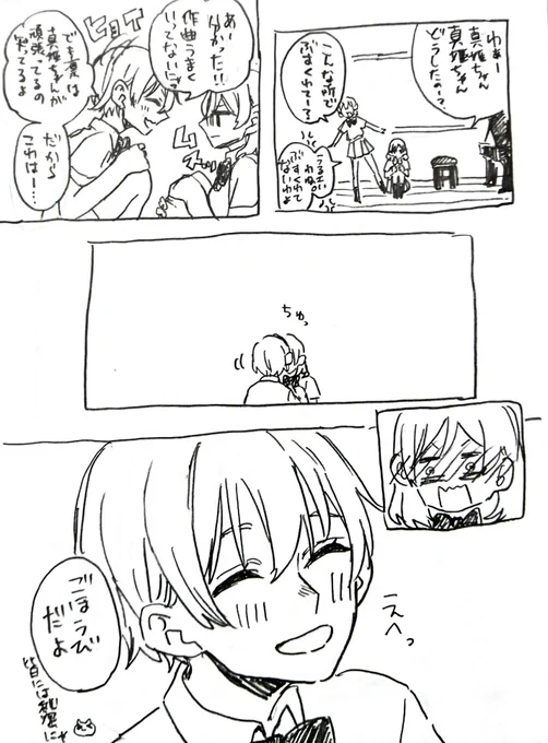 りんまきっす 