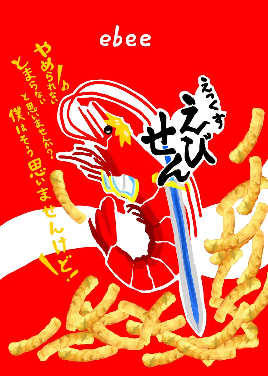 #誰か優しい人が拡散してくれてフォロワーさんが増えるらしい
今はにじさんじを中心に創作も描きます! 