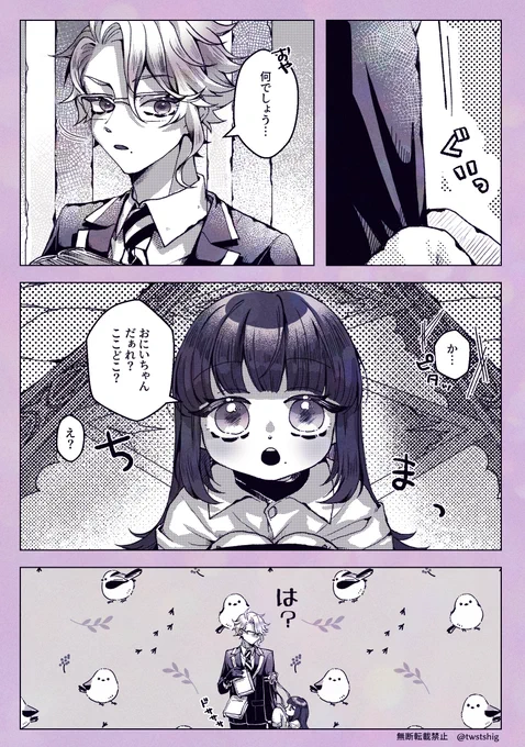 ⚠監督生顔あり⚠
n番煎じネタだけど小さくなった監督生と?寮(1/2)

この話の監督生はしっかり女の子です

#twstプラス 