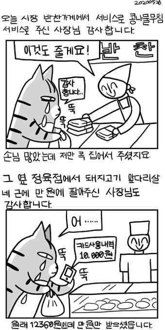 한달 전 일기 