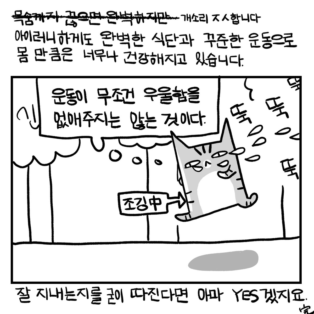 한달 전 일기
