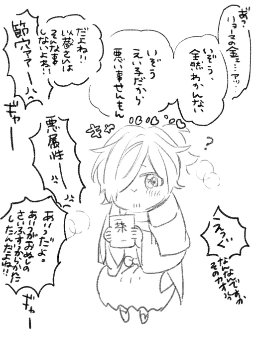 煩いぐだぐだがすき 