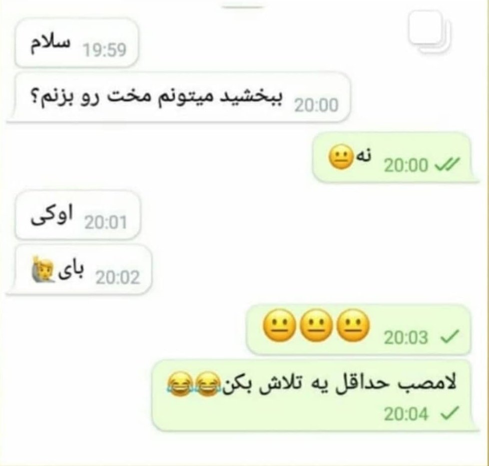 کوهنورد on X: کلا اعصاب مخ زدن نداشت 😂😂 t.coYSbPLPvdt8  X
