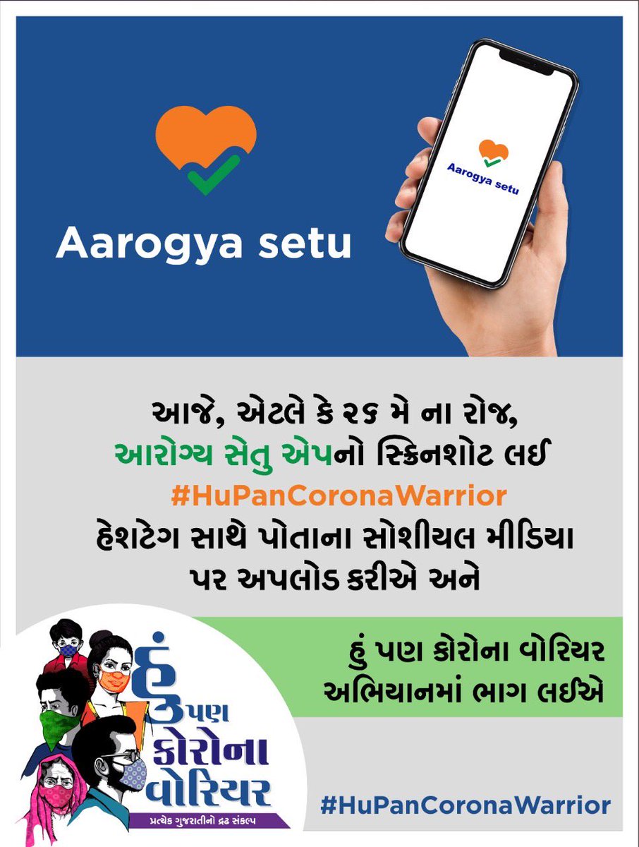 vijayrupanibjp's tweet photo. ‘ હું પણ કોરોના વોરિયર ’ 

 #HuPanCoronaWarrior https://t.co/3bRDSuV5Dy