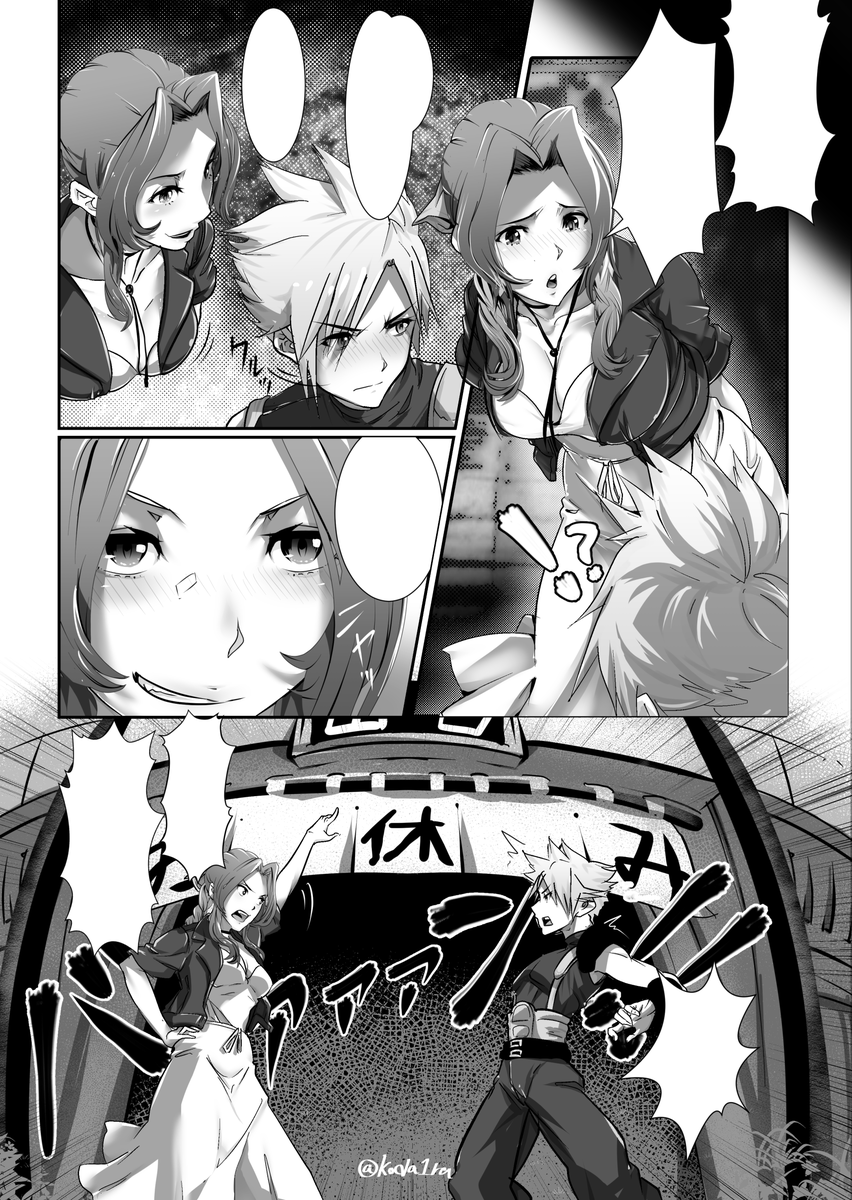 Twitter पर 小平 エアリスの漫画を描いてみたくなり着手 完成まで気長に頑張る Ff7r Aerith