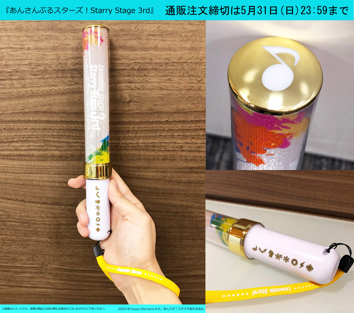 公式】あんスタ!!Starry Stage в X: „【注文締切まであと5日 公式】あんスタ!!Starry Stage в X: „【注文締切まであと5日