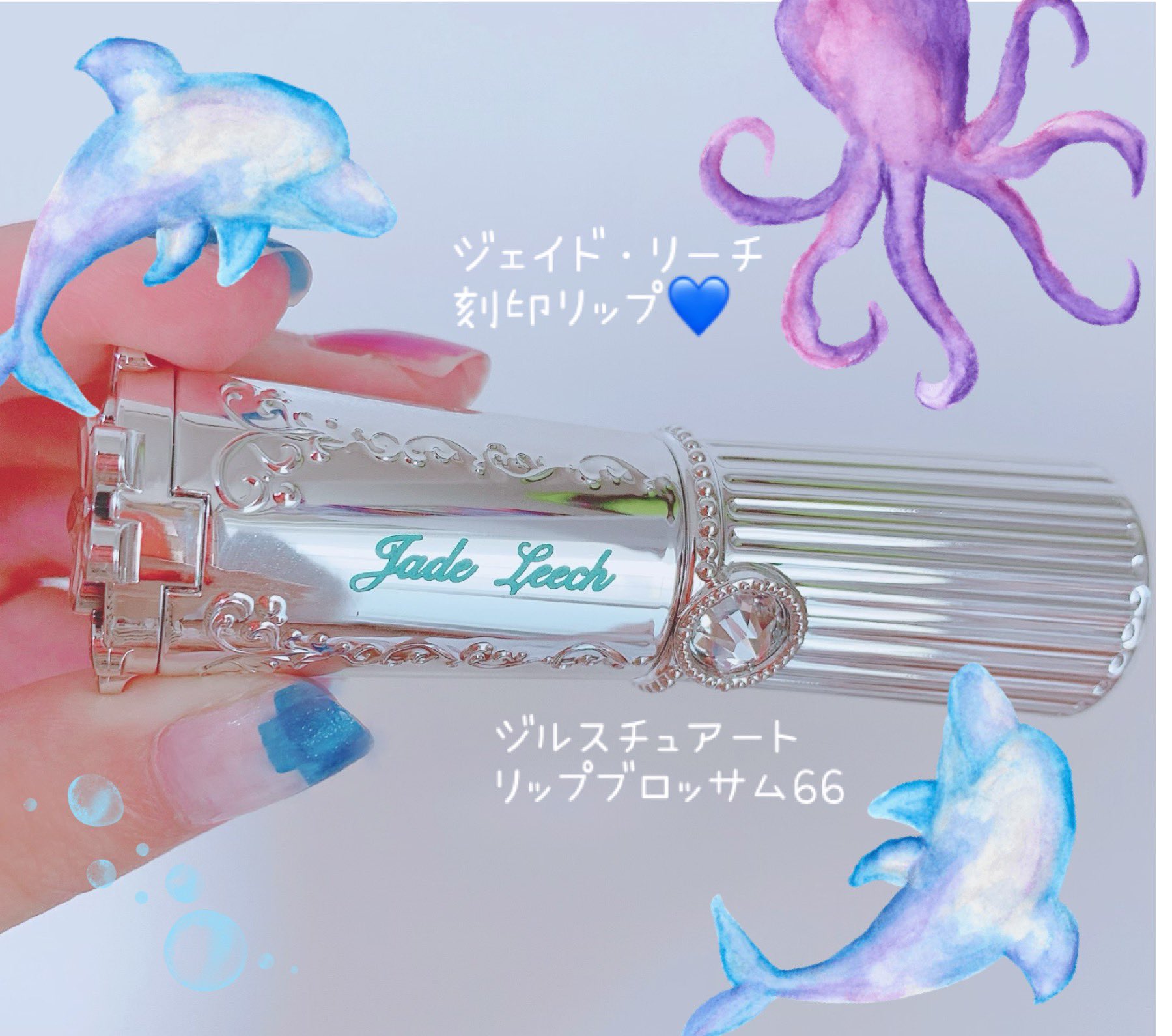 ありんこ イエベ春 ジルスチュアート リップブロッサム66 パッと見は赤なのに塗るとオレンジ強めで可愛い 発色良いのに透け感もあるって何それ神 付けたら盛れる間違いない 期間限定でエメラルドグリーンの刻印をしてくれるので ジェイド ありんこ イエベ春 ジルスチュアート リップブロッサム66 パッと見は赤なのに塗るとオレンジ強めで可愛い 発色良いのに透け感もあるって何それ神 付けたら盛れる間違いない 期間限定でエメラルドグリーンの刻印をしてくれるので ジェイド