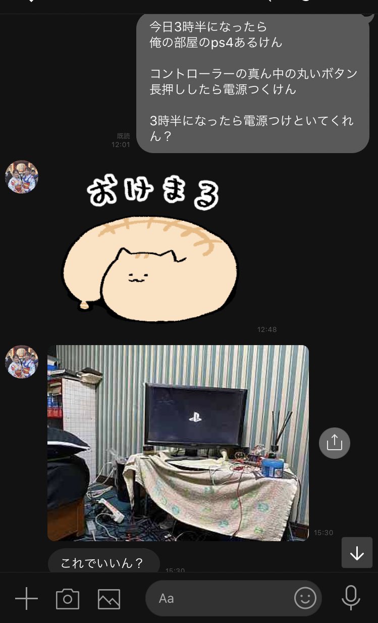 ほっくん フォートナイトアプデに時間かかるから わざわざ家にいる妹に頼む必死な僕 T Co Qt37civste Twitter