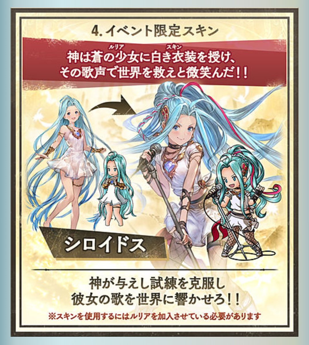 ルリアのスキンイイね 俺もそろそろこのスキン変えたかったしナイスタイミング ツイレポ ルリアのスキンイイね 俺もそろそろこのスキン変えたかったしナイスタイミング ツイレポ