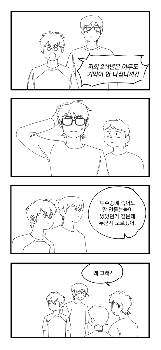 미사와3 제목  Liar Liar로 정함 옴걸노래들어줘. 