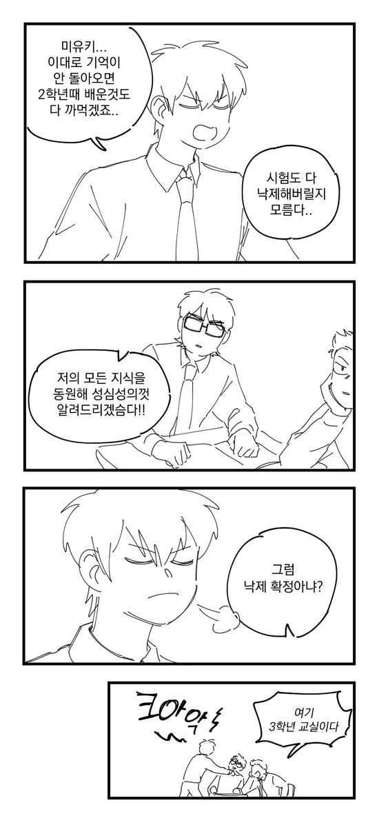 미사와3 제목  Liar Liar로 정함 옴걸노래들어줘. 