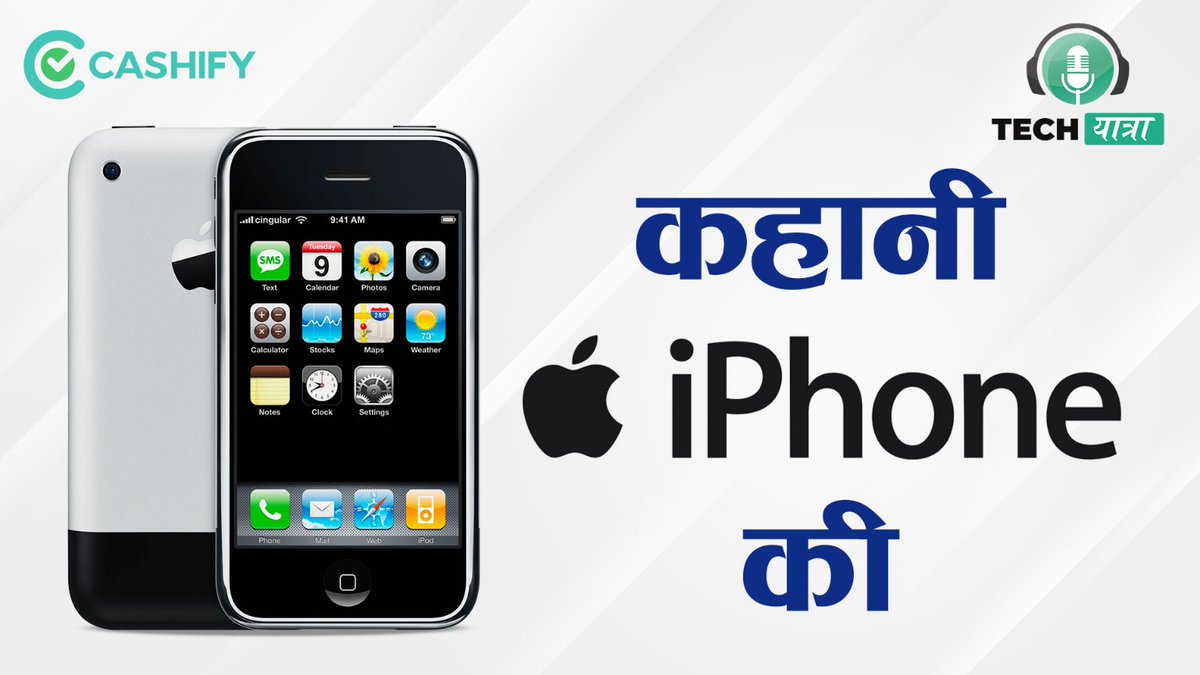 Cashify_'s tweet photo. #iPhone- the inside story.
Find out all about the world's most loved smartphone series in this episode of #TechYatra: https://t.co/LxabqrH3zk https://t.co/tjziRQ59lz