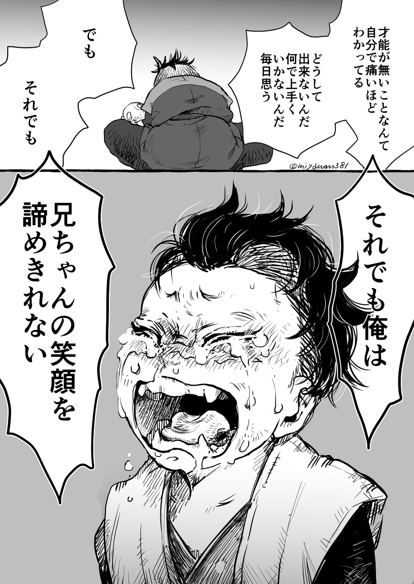Moru Shardc0015 Twitter