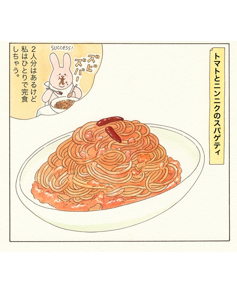 【ひとり事 トマトとニンニクのスパゲティ】知らぬうちに幽霊と同居している孤独な漫画家が暗殺者アントン・シガーに憧れつつスパゲティを作り、ふと9年前に恋人に振られた時の言葉を思い出す漫画。こちらから→ https://t.co/6nraszN4Qy