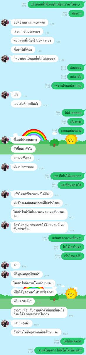 ผมขอพูดในเรื่องประสาทแดกใส่ผมแล้วกันนะครับ ตอนนั้นผมคุยกับเขาในแอค <a href="/oongtong2nd/">อองตอง</a> แต่อยู่ดีๆเขาก็ใช้แอค <a href="/realgirleri/">เอริกะ</a> (เดิมชื่ออองตอง) แท็กผมมาในทวิต ผมก็งงๆครับ เลยแคปไปถามเพื่อน เพื่อนก็ไปถามเขาให้ แต่คำตอบเขาทำเหมือนผมผิดมากที่สงสัย55555 แล้วก็มาตีโพยตีพายใส่ดราม่านั่นนี่ (มีต่อ)