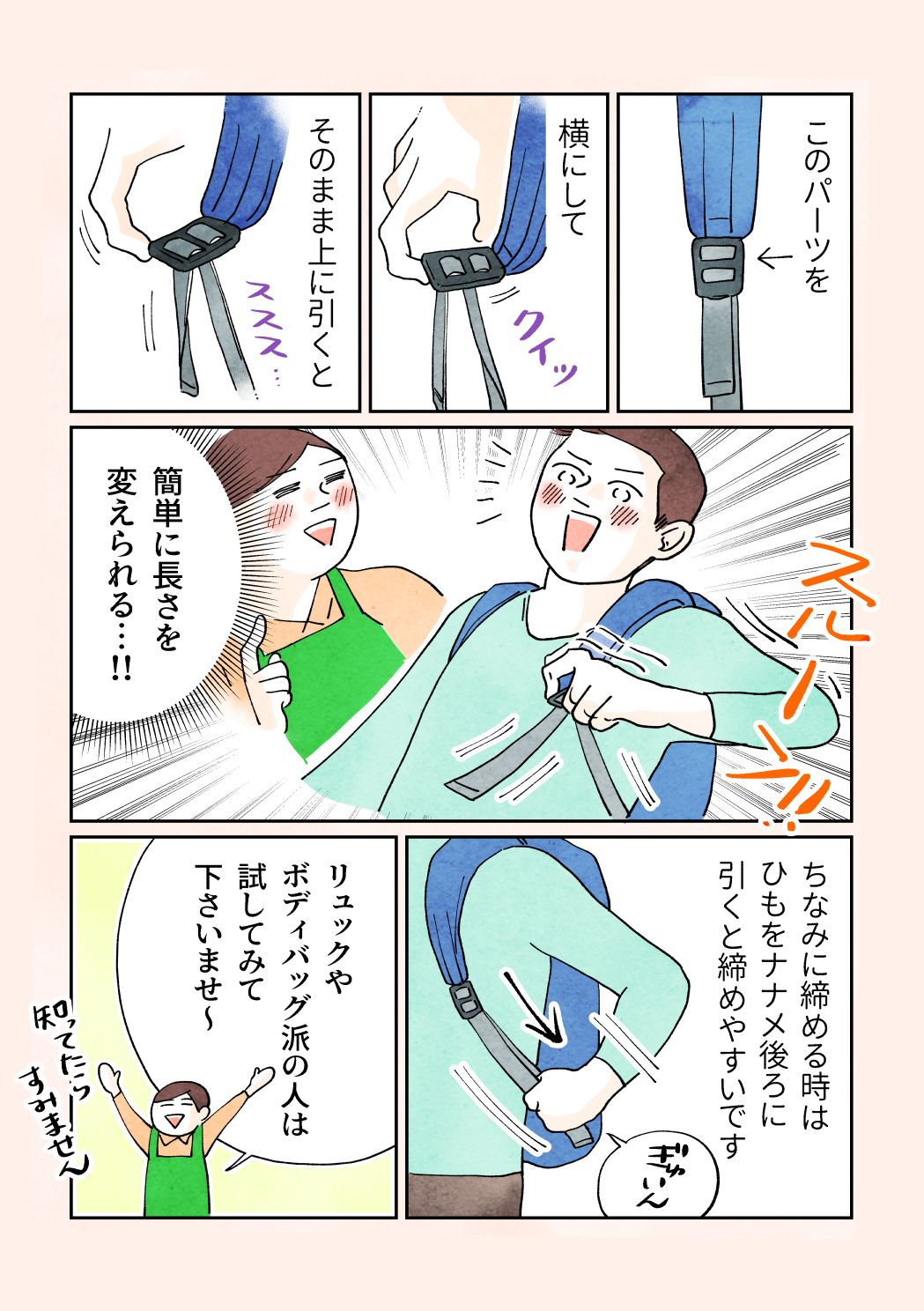 中島悠里 スペイン巡礼漫画連載中 リュックの長さ調整のコツの話 意外と知らない人が多かったので漫画にしてみました 靴紐も一度覚えると便利な結び方です 中島悠里 スペイン巡礼漫画連載中 リュックの長さ調整のコツの話 意外と知らない人が多かったので漫画にしてみました 靴紐も一度覚えると便利な結び方です