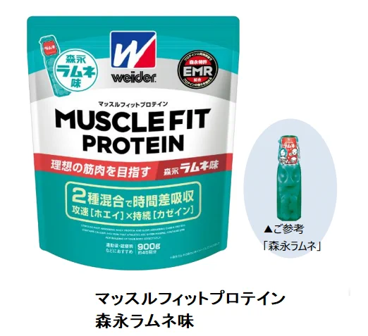 普通のプロテインにはもう飽きた？そんな人にオススメな森永ラムネ味のプロテインwww
