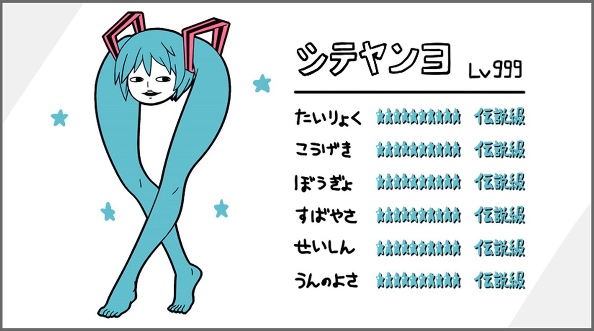82万分の1のレアキャラきたぁ☆ 