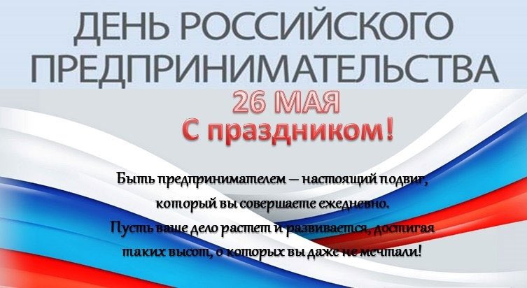 Удачи и творческих успехов уважаемые предприниматели в вашей не легкой работе!!!