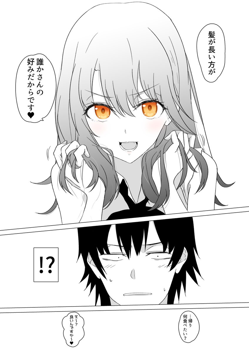 #誰か優しい人が拡散してくれてフォロワーさんが増えるらしい
俺ガイル中心に2P漫画とか描いてます 