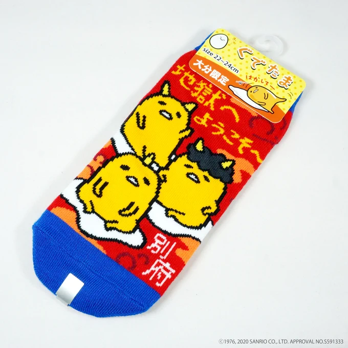 大分限定ぐでたま靴下地獄谷バージョン角がチョッピリ生えたぐでたま三兄弟がお出迎え #サンリオ #ご当地キティ #キティ #ハローキティ #sanrio #hellokitty #kitty #ぐでたま 