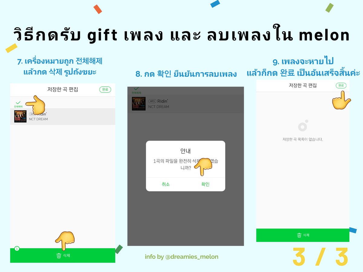 FOR NCTDREAM♡ tweet media