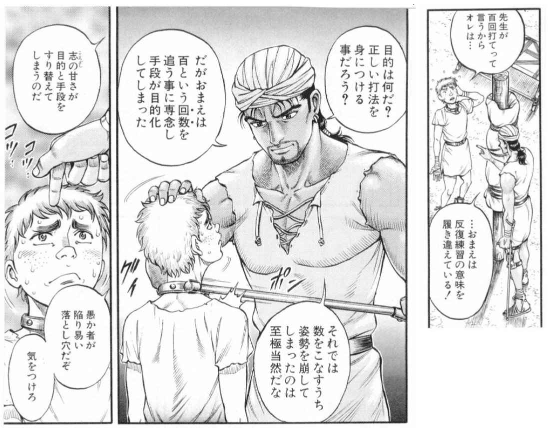 ダテナオト イラスト解体新書 ２３刷 好評発売中 死闘伝セスタス のザファル先生の名言をいくつか紹介します これらは全て絵に通じると思います T Co Ejv8mwyja6