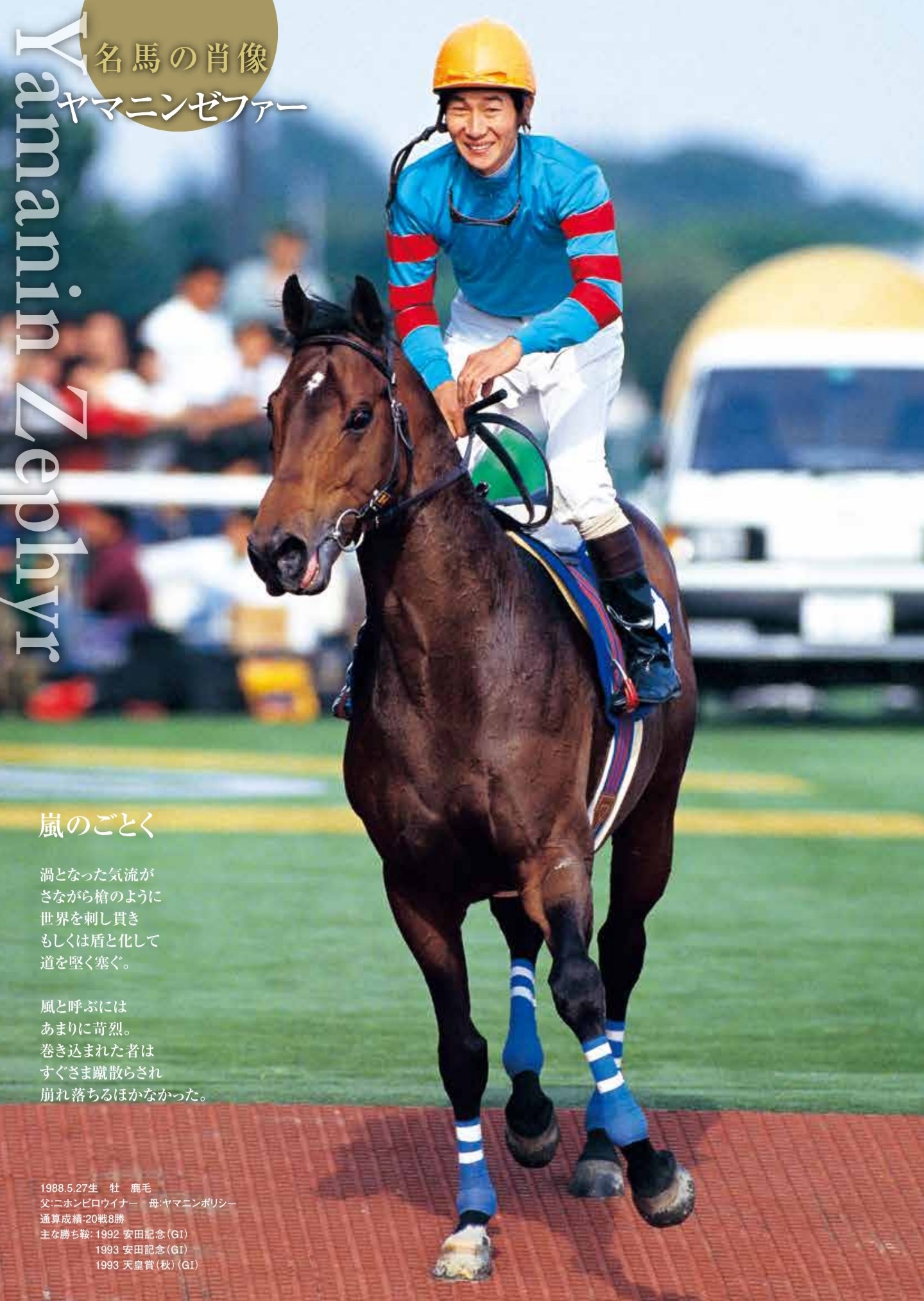 Chakra 5月22日生まれは他に 80年皐月賞馬ハワイアンイメージ 76年日本ダービー馬クライムカイザー がいます G 馬以外では 函館２歳s 京成杯ahを制し 朝日杯fs マイルcsで２着の キングカメハメハ産駒重賞勝ち馬第１号 のフィフスペトル