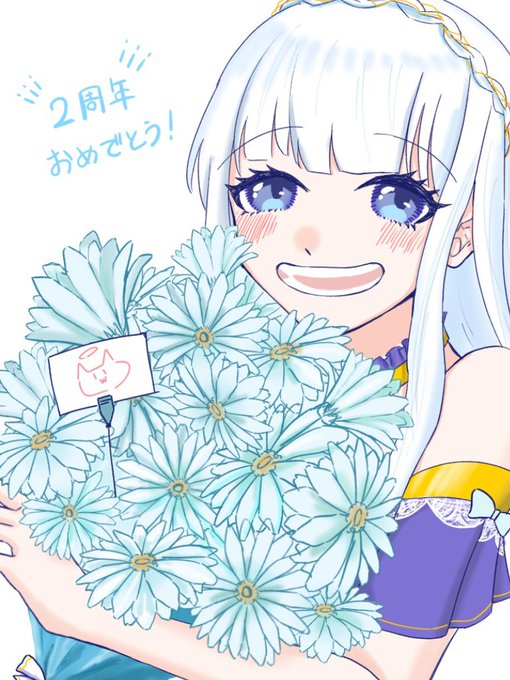 白百合2周年のtwitterイラスト検索結果 白百合2周年のtwitterイラスト検索結果