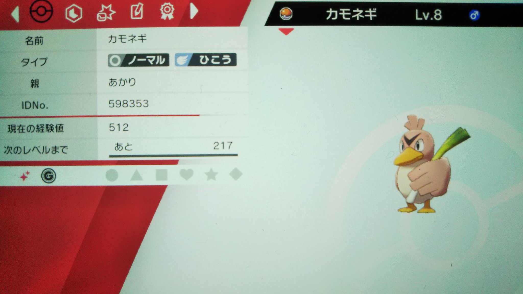 燈 出 ポケモンgo産原種色カモネギ 求 色夢巨大マックスニャース 宜しくお願いします ポケモン剣盾 ポケモン交換 色カモネギ 色巨大マックスニャース T Co Ld000zg49a Twitter
