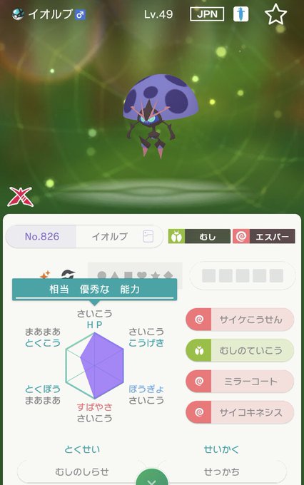 ポケモン交換のtwitterイラスト検索結果 古い順