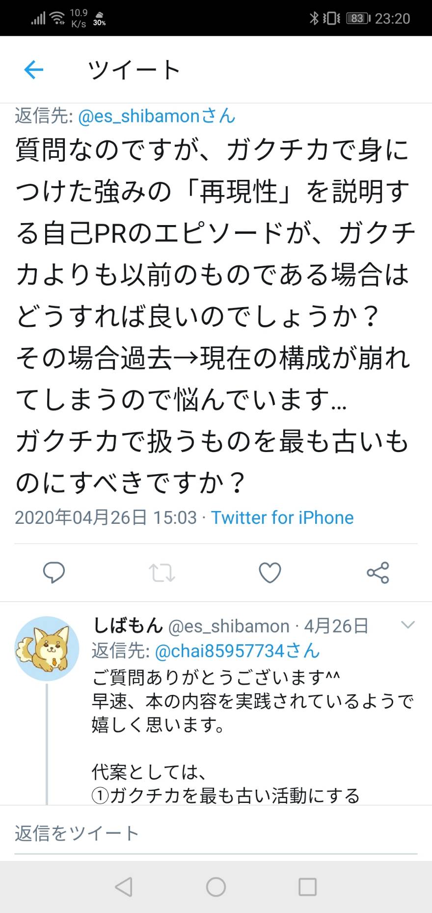 تويتر Es添削犬しばもん على تويتر M6rgiwy32tmxf1v ガクチカと自己prを反対にすることについて 書籍では 過去 現在 の時系列を推奨していますが 無理にその順番にする必要もないので 本当に反対にする必要があるか再度ご検討ください 同様の質問を