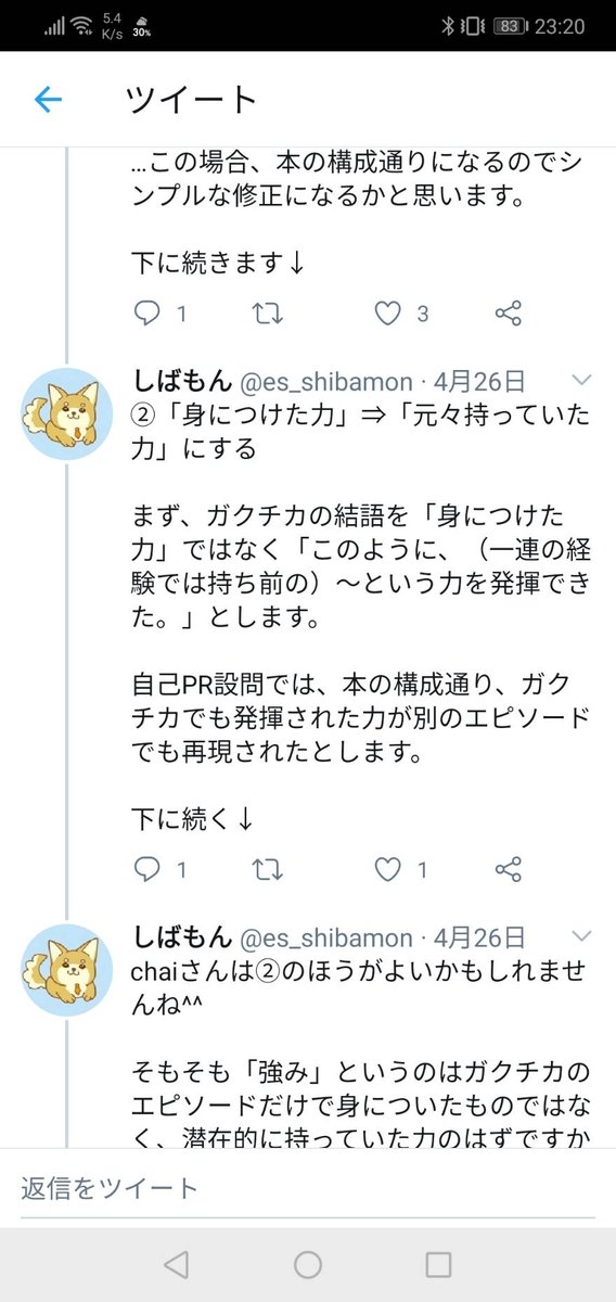 ট ইট র Es添削犬しばもん ガクチカと自己prを反対にすることについて 書籍では 過去 現在 の時系列を推奨 していますが 無理にその順番にする必要もないので 本当に反対にする必要があるか再度ご検討ください 同様の質問をいただいたことがある