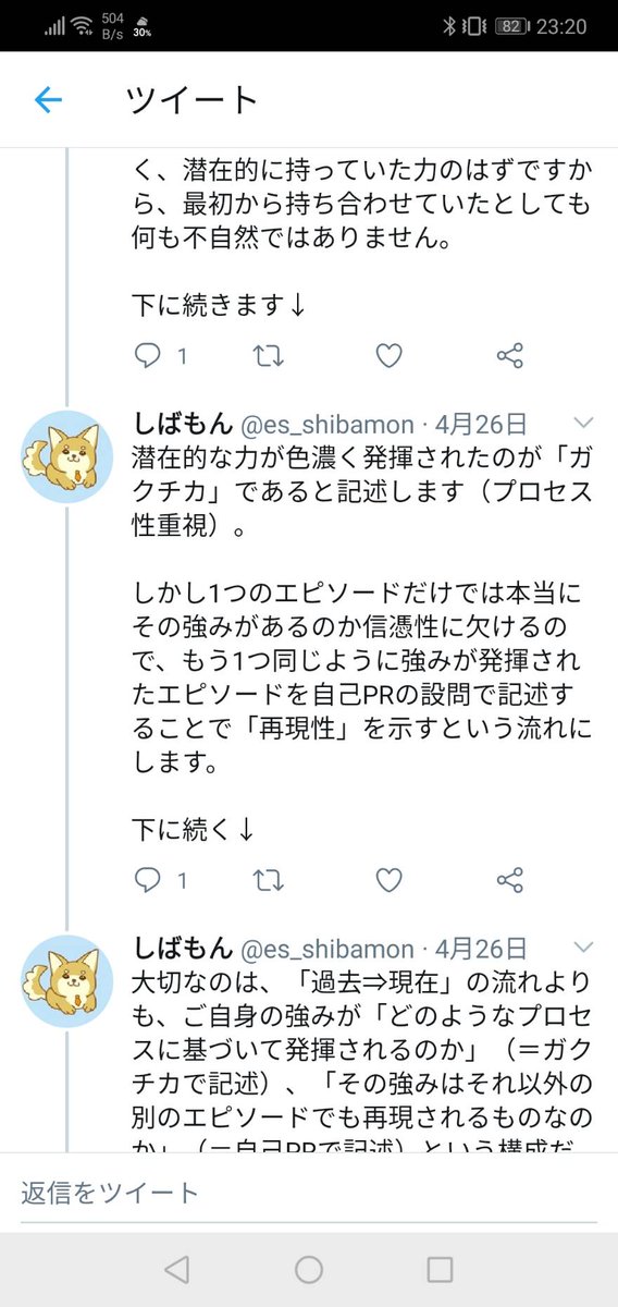 ট ইট র Es添削犬しばもん ガクチカと自己prを反対にすることについて 書籍では 過去 現在 の時系列を推奨 していますが 無理にその順番にする必要もないので 本当に反対にする必要があるか再度ご検討ください 同様の質問をいただいたことがある