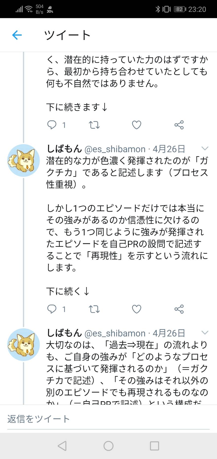 しばもんゼミ Es添削犬しばもん M6rgiwy32tmxf1v ガクチカと自己prを反対にすることについて 書籍では 過去 現在 の時系列を推奨していますが 無理にその順番にする必要もないので 本当に反対にする必要があるか再度ご検討ください 同様の