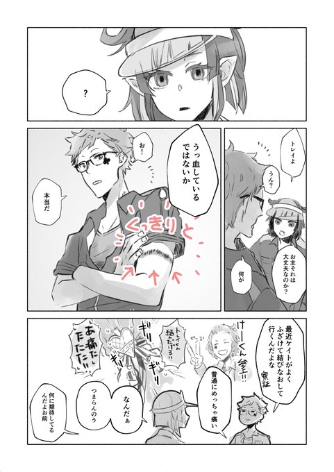 トレケイ匂わせっぽいまんが

って言ってたから描いてみたらトレケイでもなんでもなくなった笑

男子高校生ってこんなもんじゃなかったっけ(違) 