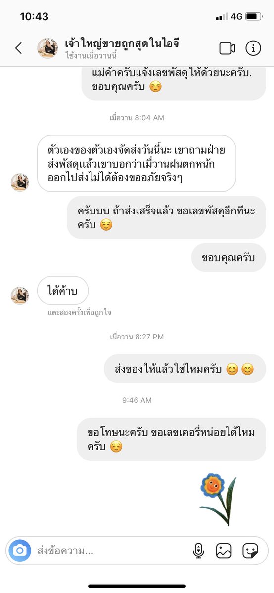 ความสวยทำให้คนอยากตบ tweet media