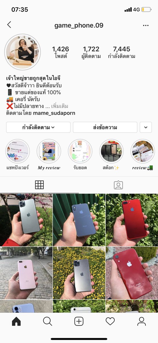 ความสวยทำให้คนอยากตบ tweet media