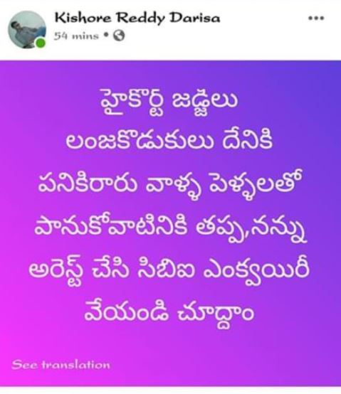 2. Kishore Reddy DarisaThis account is not available in fb now.Looks like it is deleted. But these are some comments made by him against High court