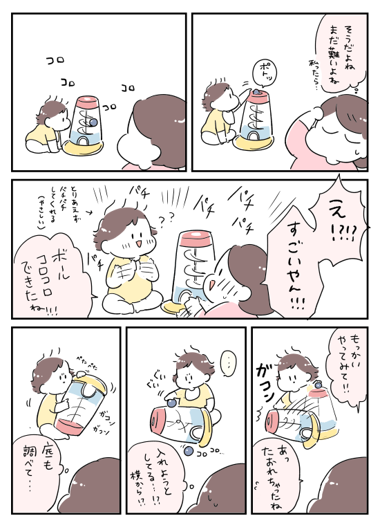 考えるアカチャン、、 