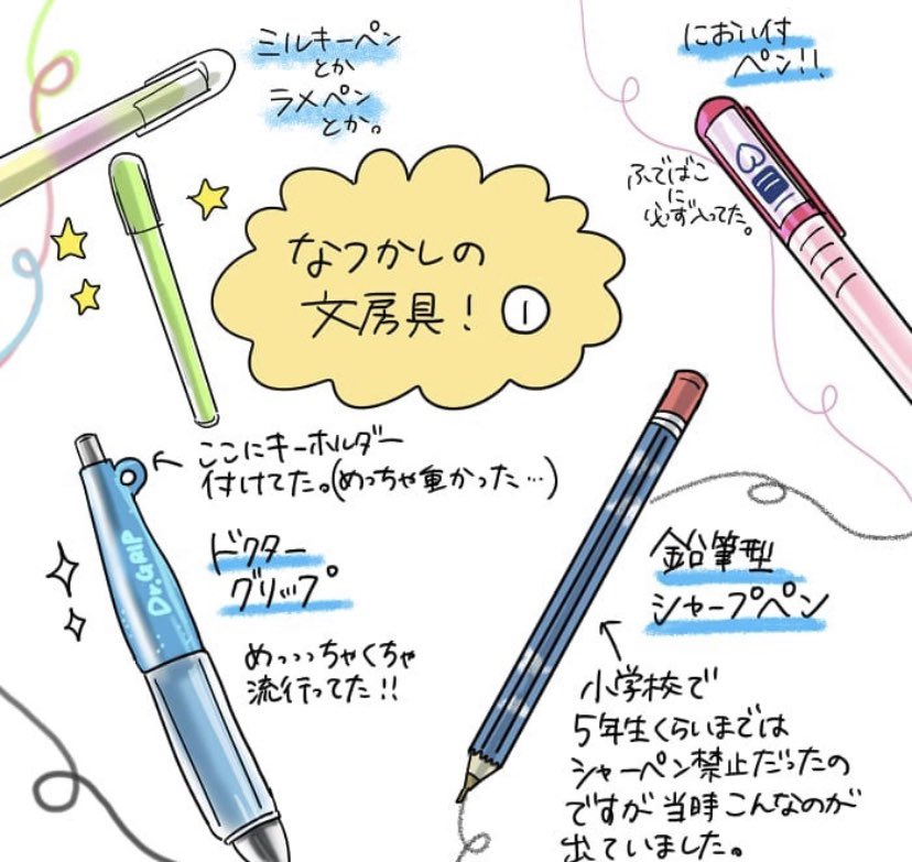 過去にっき②ドクターグリップ最新版なんとこの前見つけてさらにスタイリッシュになっていました✒️ 