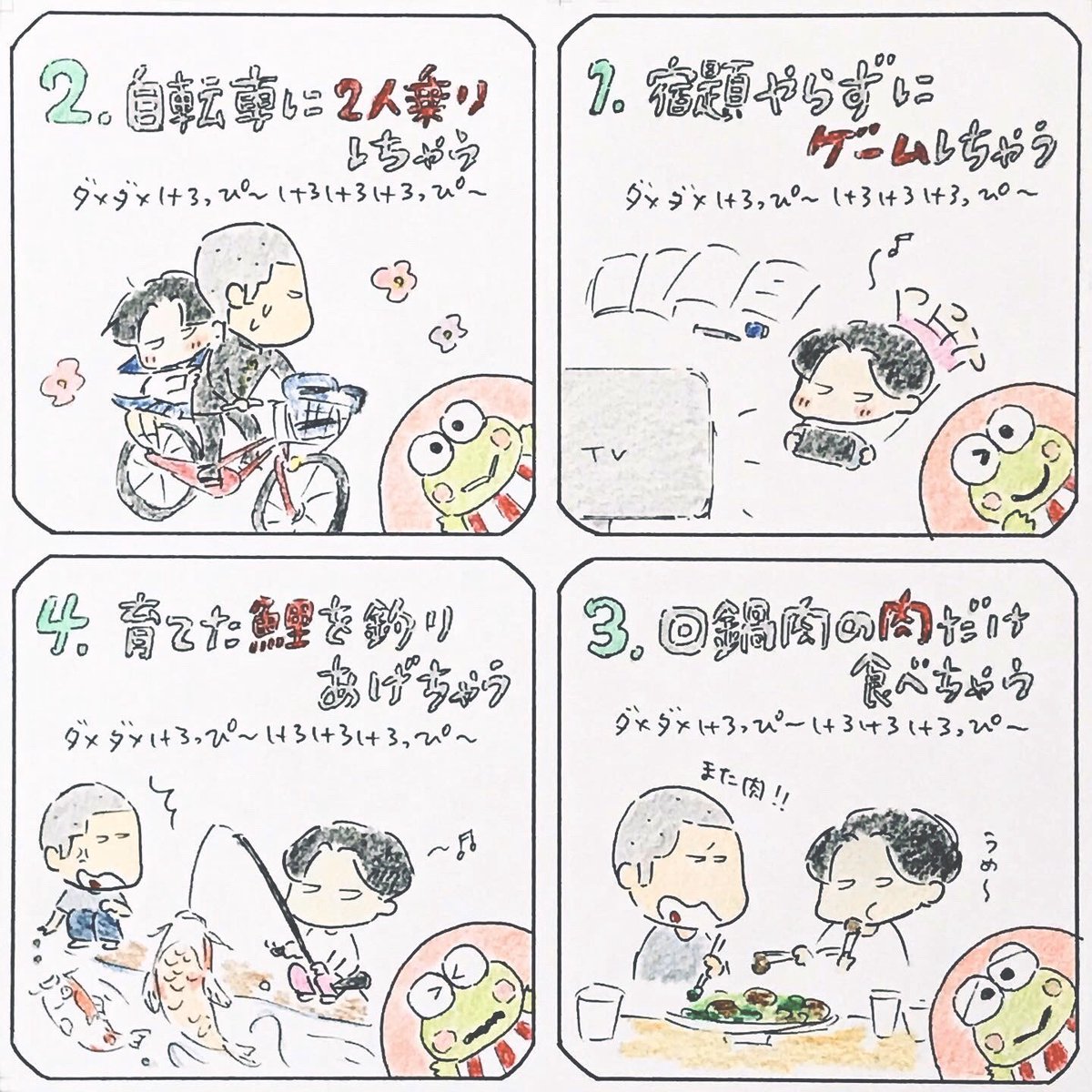 191回目のターンより
けろっぴが10位以内に入ってるといいなぁ〜
#ハライチのターン
#サンリオキャラクター大賞2020
