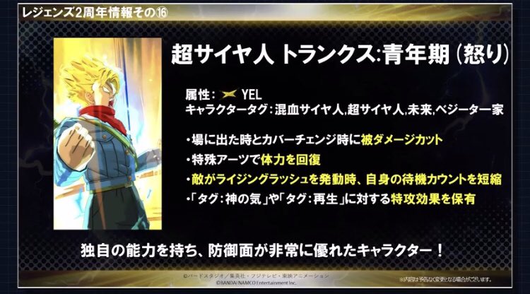 影山ヒノロブ 合体戦士強化に加えて 超一星龍と合体ザマスは再生持ち ベジットが合体戦士 で神の気持ちなら これからの時代は再生パか合体戦士か神の気パーティーが大量に沸きそうやな Gtパーティーも強そう ドラゴンボールレジェンズ T