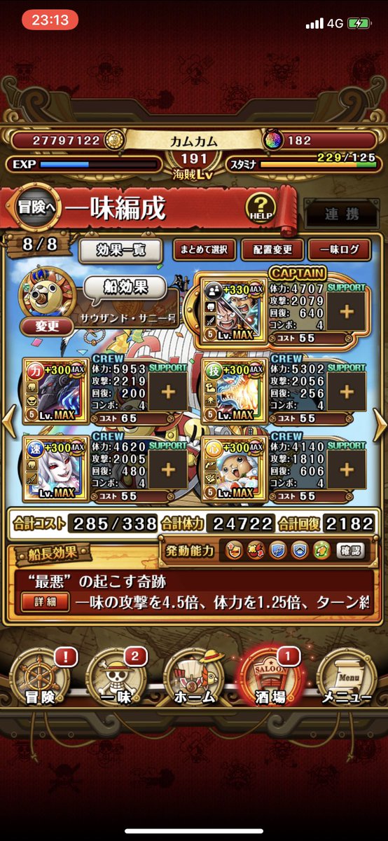 カムカム 運向上中 トレクル Hi Mo Torekuru Twitter