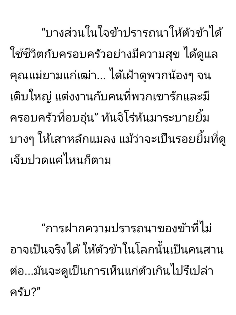 FenixFinger's tweet photo. ชื่อฟิค : ความฝันนิรันดร์ 
ตอนที่ 12
พี่น้องคามาโดะ : มากอดพี่ทันจิโร่กันเถอะ!

#ทันจิโร่ในความฝันนิรันดร์ #ฟิคKNY #kny_th #ดาบพิฆาตอสูร
#ออลทัน #ทันออล 

ReadAWrite : https://t.co/yflTjakZjy

Dek-d : https://t.co/oEuE63teQ7 https://t.co/zSWwmZ8xDq