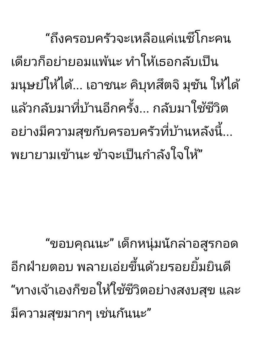 FenixFinger's tweet photo. ชื่อฟิค : ความฝันนิรันดร์ 
ตอนที่ 12
พี่น้องคามาโดะ : มากอดพี่ทันจิโร่กันเถอะ!

#ทันจิโร่ในความฝันนิรันดร์ #ฟิคKNY #kny_th #ดาบพิฆาตอสูร
#ออลทัน #ทันออล 

ReadAWrite : https://t.co/yflTjakZjy

Dek-d : https://t.co/oEuE63teQ7 https://t.co/zSWwmZ8xDq